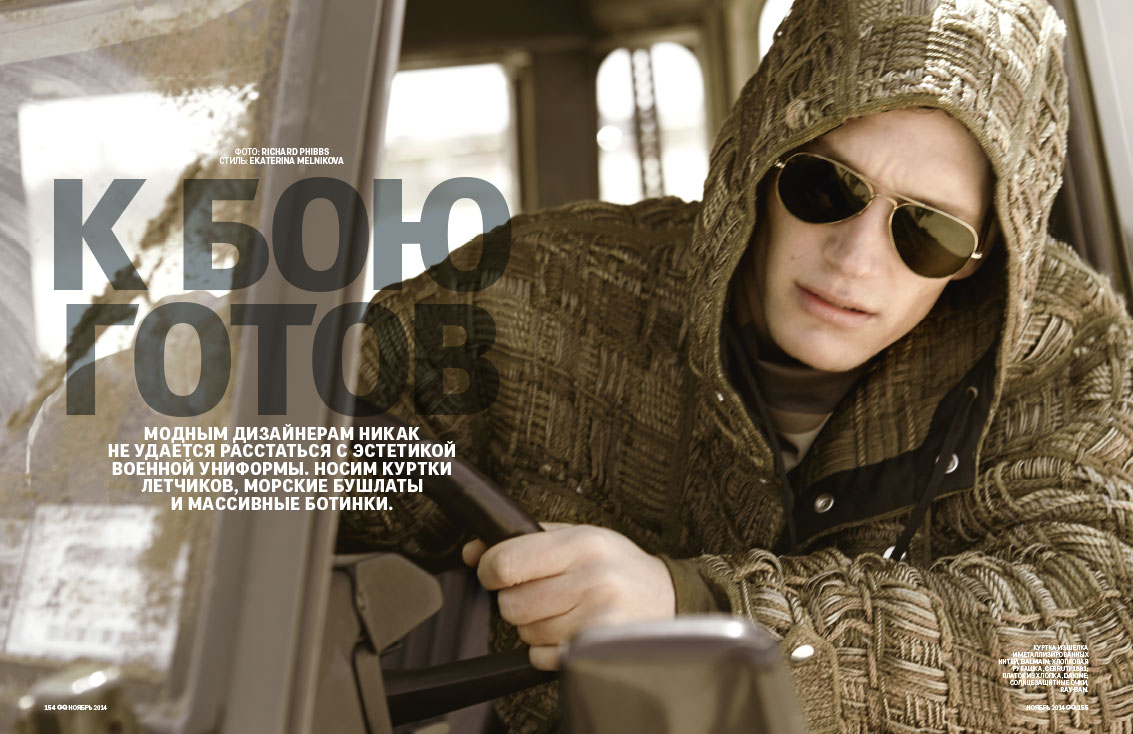 GQ Russia November 2014 
